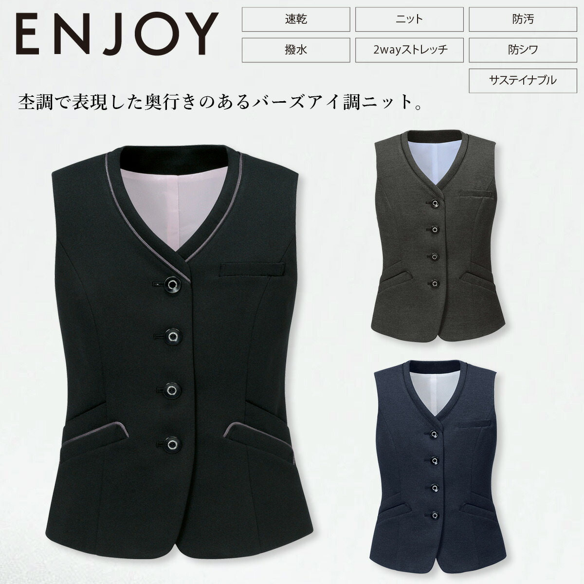 KARSEE カーシーカシマ ENJOY EAV856 より良い 19号 編み物 2way伸ばすこと 静電気押しとどめる 抗濾過性病原体 抗菌 速乾 撥水 防汚 防シワ 種類釣りあい イージーケア 介護ホーム洗い濯ぎ バーズアイ調 オール時節 執務室 ユニフォーム 事務服