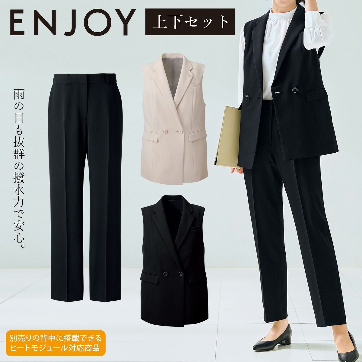 KARSEE ENJOY EAV913/EAL915 事務服 ジレ・テーパードパンツ上下書き割り 事務室ユニフォーム レディース 2Way伸ばすこと 速乾 撥水 サスティナブル 威風堂々たるの撥水役立つこと