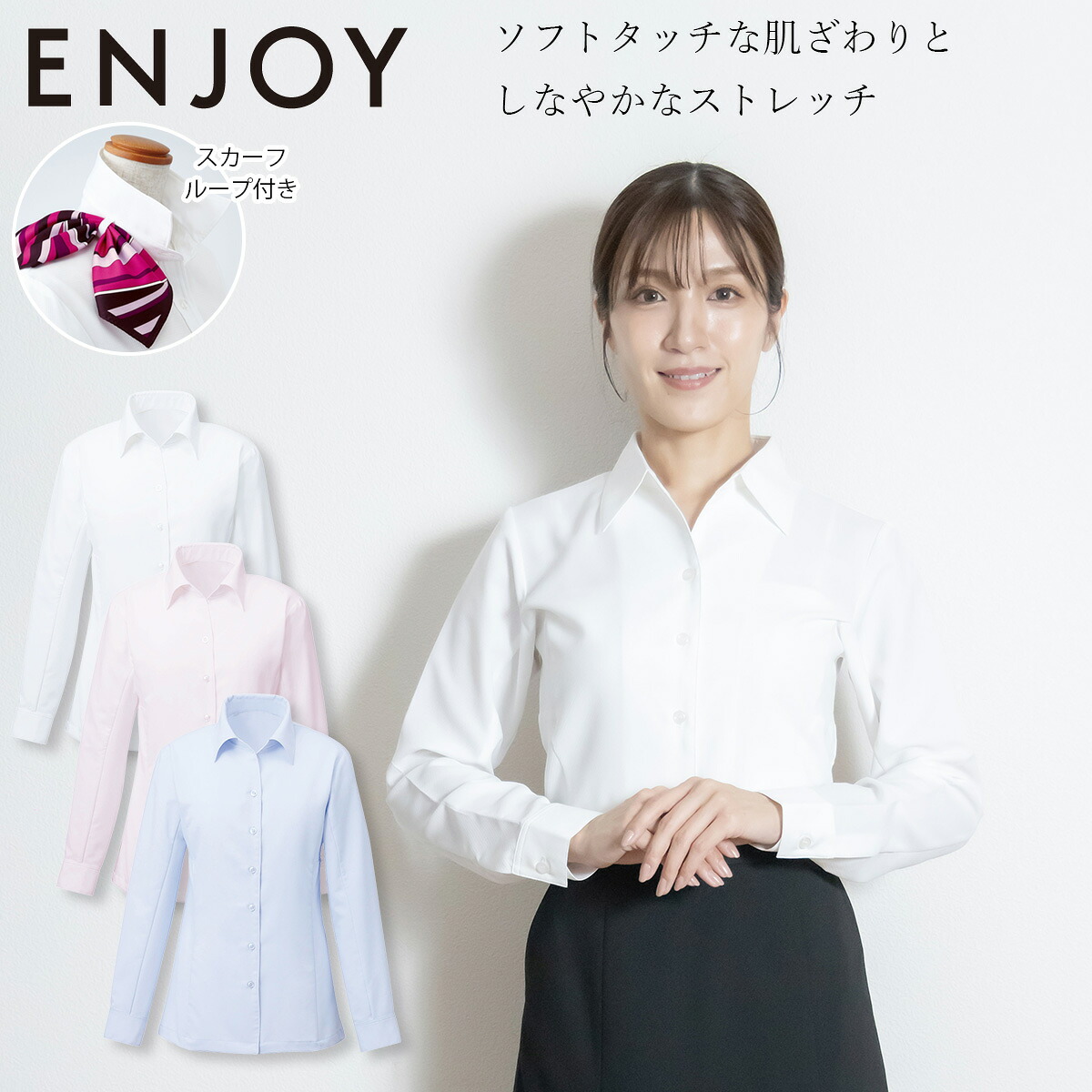 KARSEE カーシーカシマ ENJOY EWB385 プルオーバー トップ 19号 長袖 えり巻き繰り返し 動き分かりやすい袖 ホンブルグ帽 伸ばすこと イージーケア 介護ホーム洗い濯ぎ レディース 執務室 ユニフォーム 事務服 悦ばせる