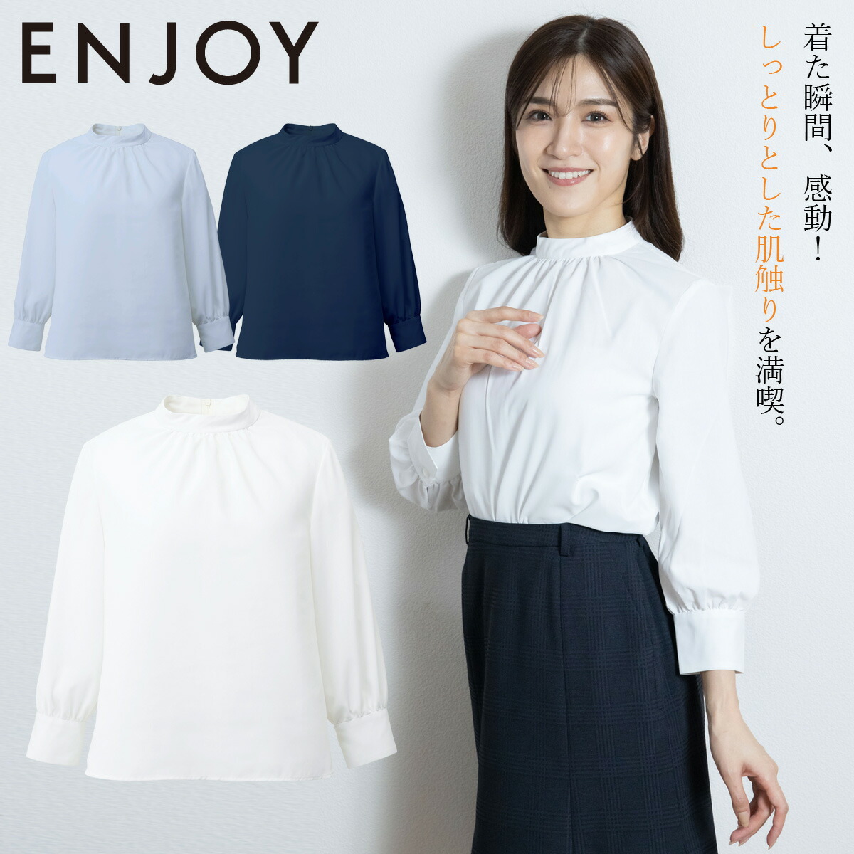 KARSEE ENJOY EWB755 19号 大きいサイズ 事務服 ブラウス八分袖 ホームクリーニング オフィス シンプル レディース 無地 吸放湿 防汚 静電気防止 サスティナブル