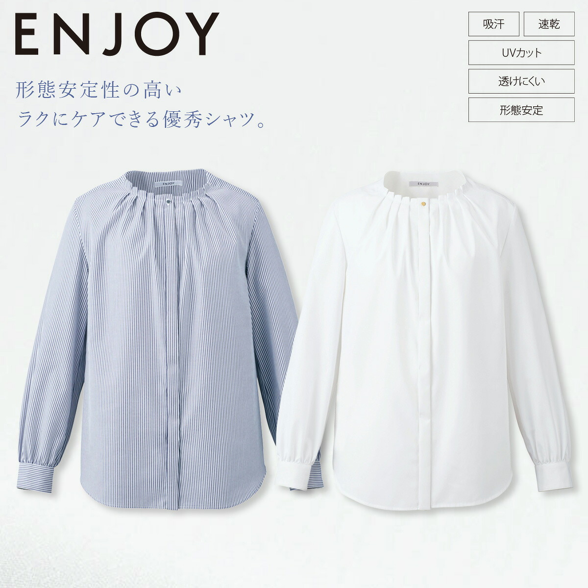 KARSEE カーシーカシマ ENJOY EWB803 タックブラウス 長袖 ストライプ 隠しボタン 袖口カフスギャザー 消臭 軽量 吸汗速乾 UVカット 透けにくい 形態安定 イージーケア ホームクリーニング シャツ レディース オフィス 制服 事務服