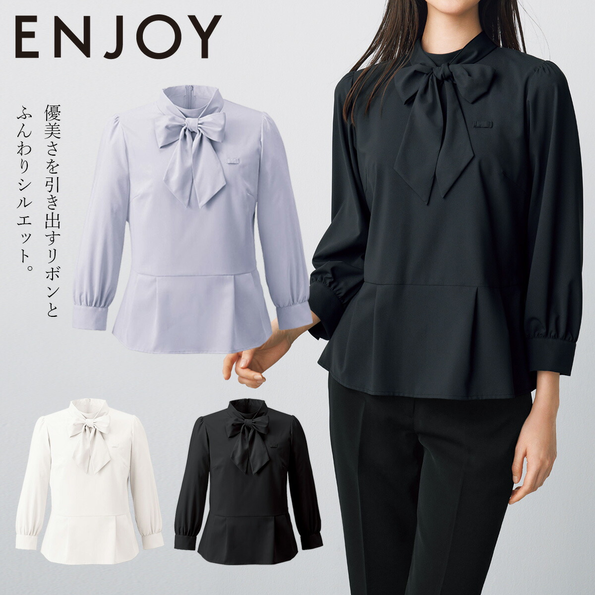 KARSEE ENJOY EWB944 19号 大きいサイズ 事務服 ブラウス 七分袖 ホームクリーニング シンプル レディース 無地 吸汗速乾 UVカット 2WAYストレッチ 透けにくい