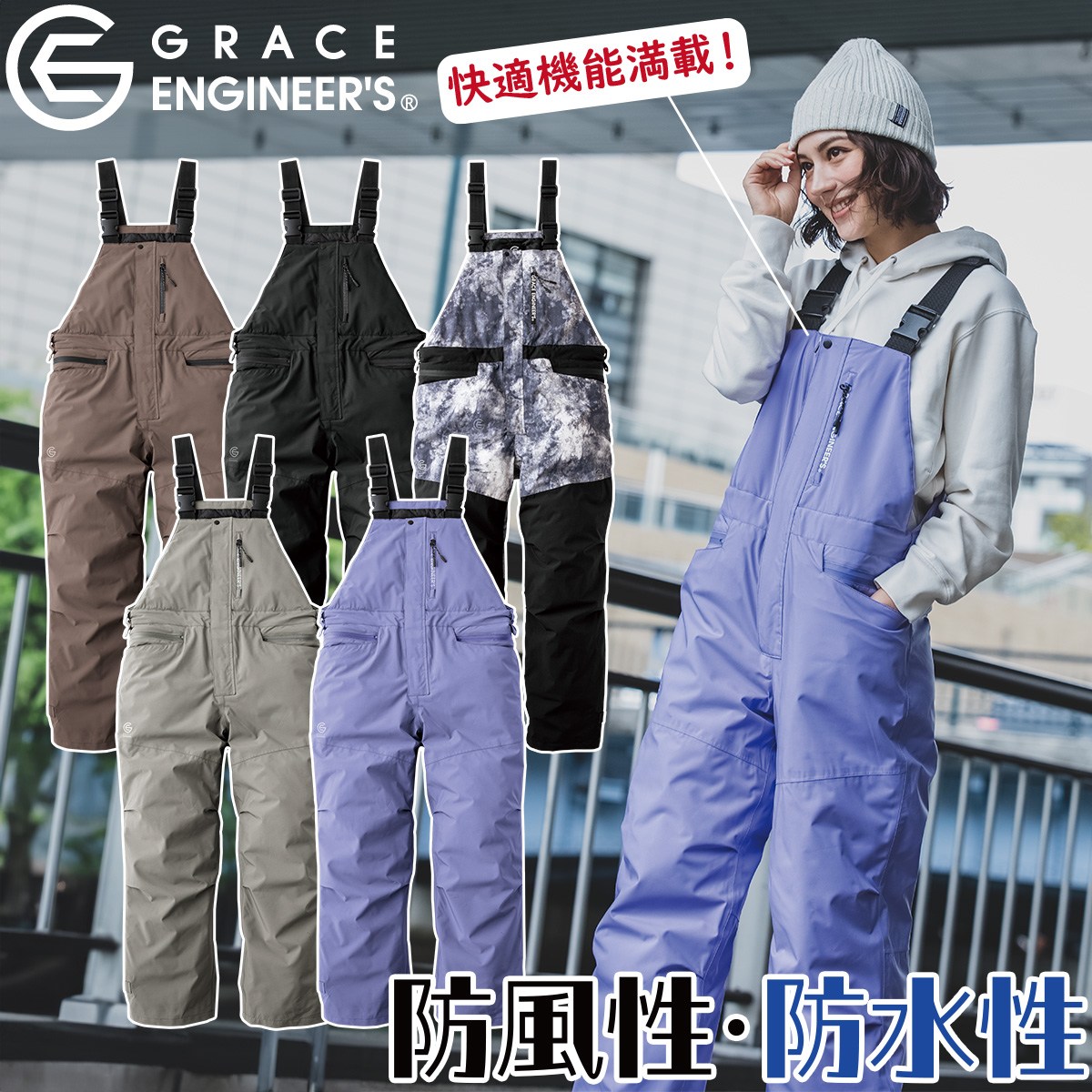 楽天市場】2024年秋冬新作 GRACE ENGINEERS GE-750 防風防水防寒