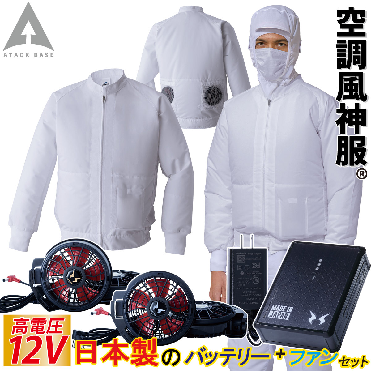 Mizuno 空調服 シルバー RD9210HN RD9291 メーカー保証付】 空調風神服 JapanLabel 12V仕様 ななめタイプ