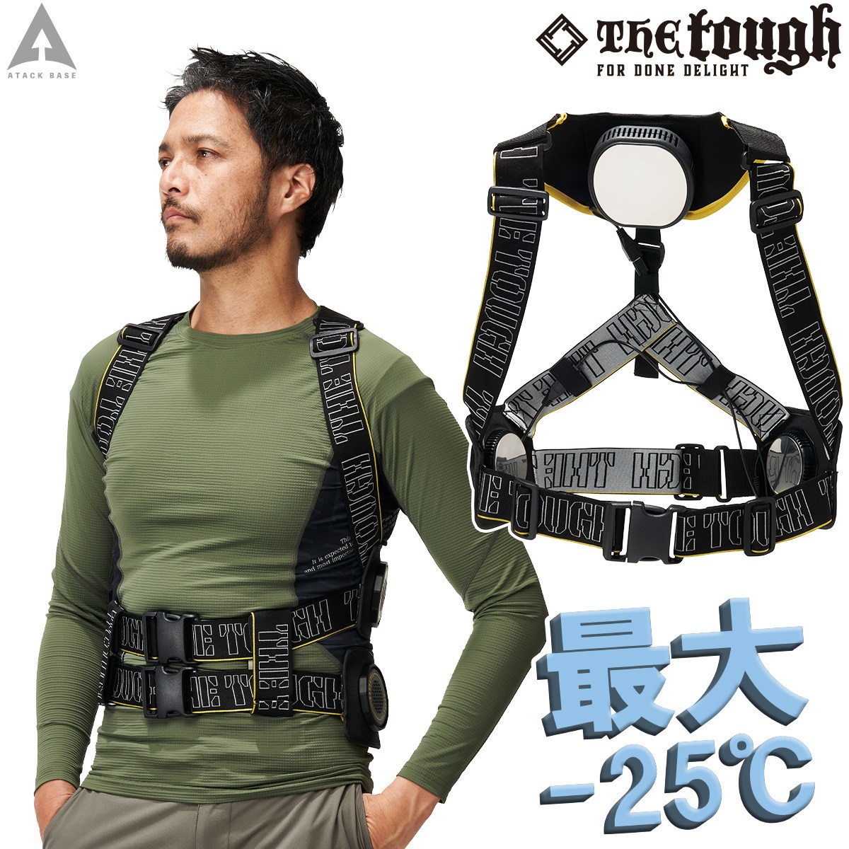 楽天市場】2025年新商品 アタックベース The tough アイスキーパー
