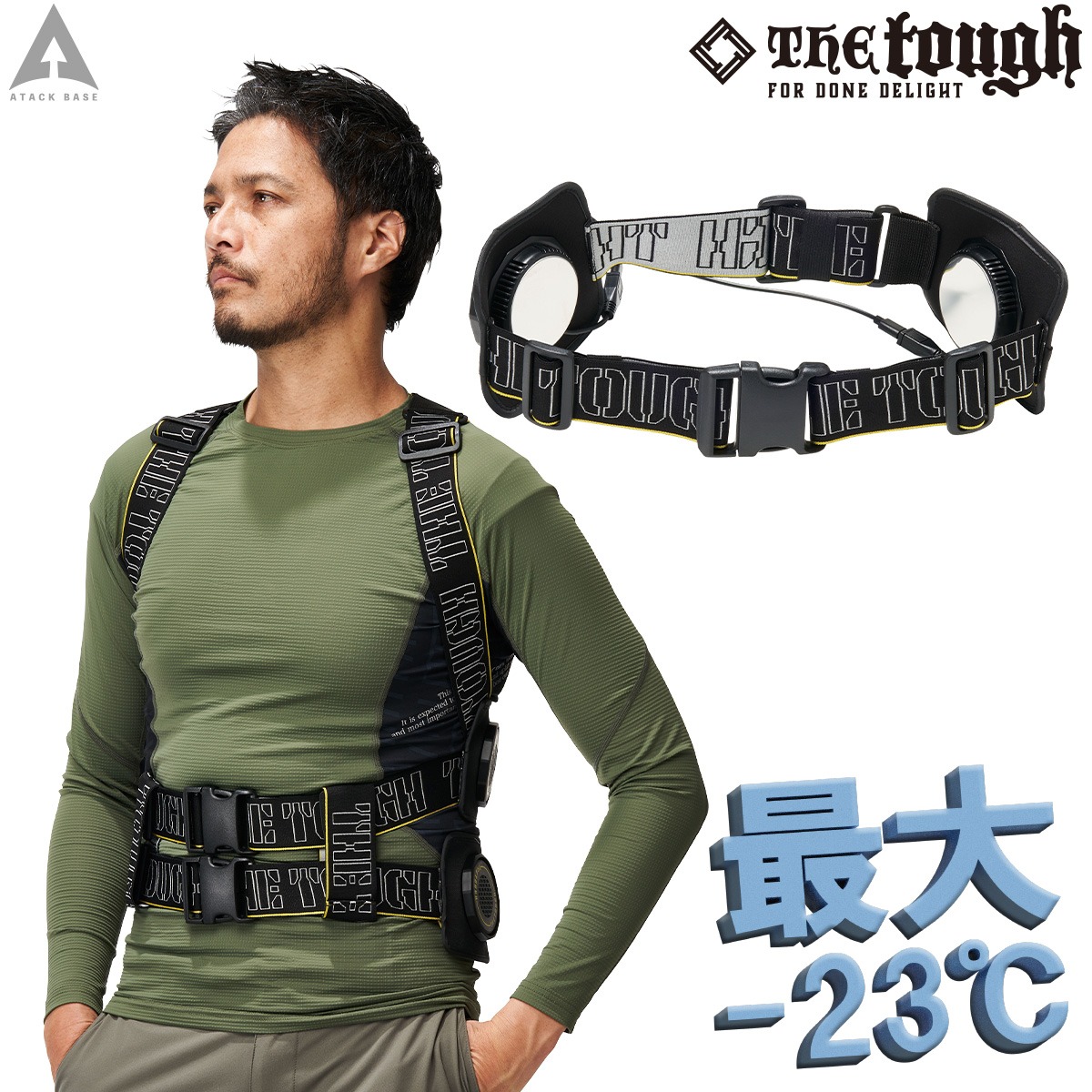 楽天市場】2025年新商品 アタックベース The tough アイス