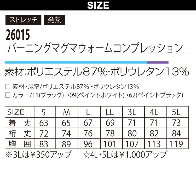 限定製作】 アタックベース バーニングマグマウォームコンプレッション 26015 S〜3L 作業服 作業着 秋冬 2021年新作 暖かい ストレッチ  発熱 保温 蓄熱 防寒 メンズ ATACKBASE www.agroservet.com