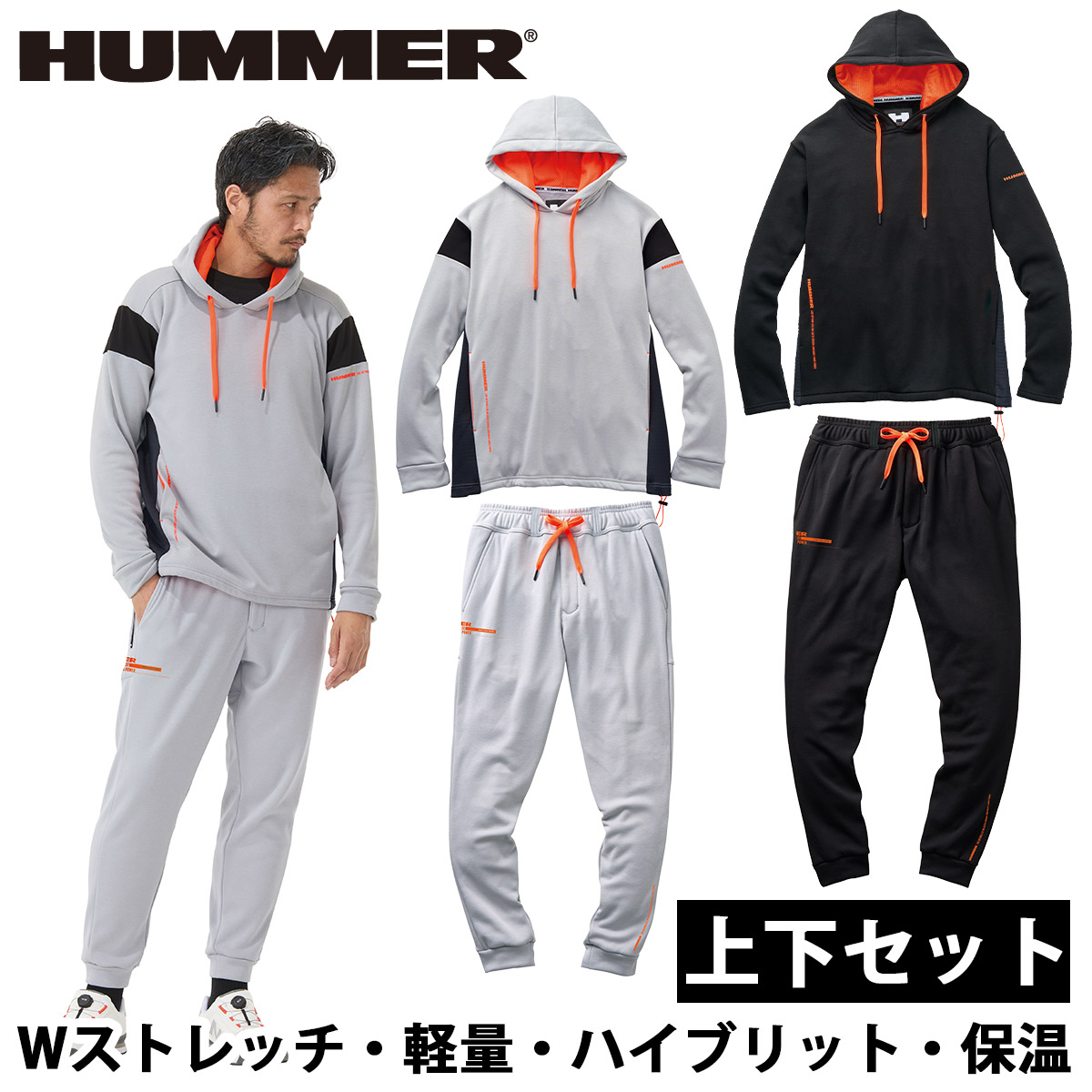 殴り込み軍事基地 HUMMER 裏シャギーフーディ― スウェットパンツ 上下仕掛ける 39551-39582 気が大きい大きさ 着るブランケット W伸ばすこと 軽さ 裏シャギー 保温 軽防寒 一こま 組み上げる 組みたてる 工事 室外やり方 定番 心地よい 秋冬 やり方着 やり方服 ATACKBASE