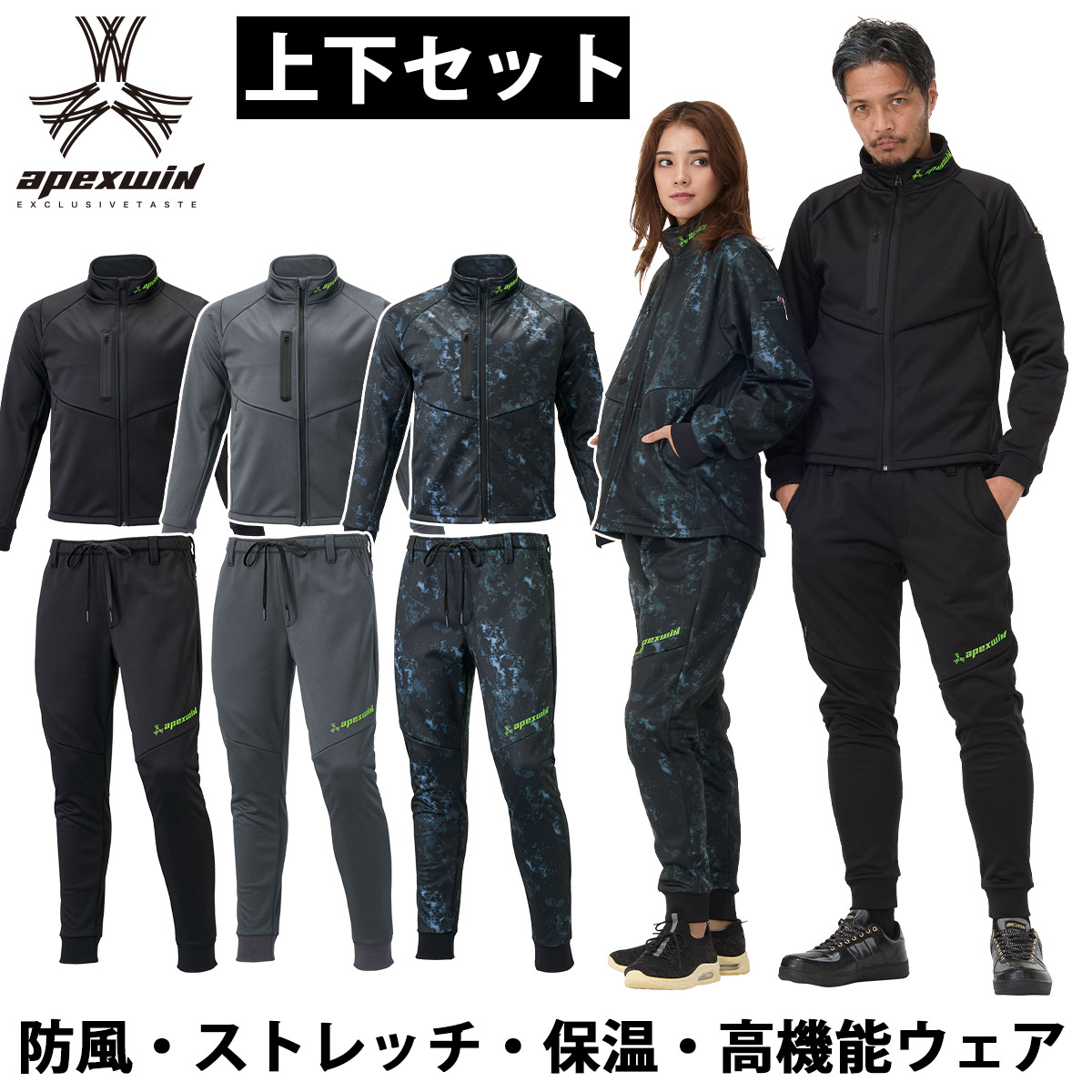 アタックベース ウインドブロックギアジャケット パンツ 上下セット8911-8922 大きいサイズ 防風ボンディング ストレッチ 裏起毛 保温 軽防寒 現場 建築 建設 工事 屋外作業 ワークウェア カジュアル 秋冬 作業着 作業服 apexwin ATACKBASE 楽天市場】アタックベース ウインドブロックギアジャケット パンツ