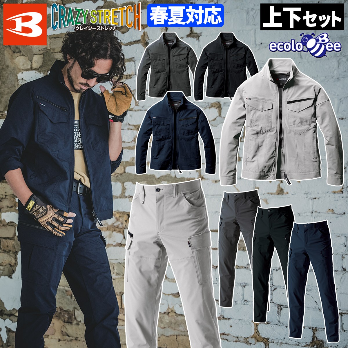 2025年新商いもの バートル 上衣 カーゴパンツ 上下仕かける 1901-1902 5L 6L 惜しみ無い大いさ JIST8118 制電世話をする 直線コース 吸汗速乾 再利用 男女兼用 メンズ レディース エコ 春夏 進め方ズボン BURTLE 安全・保護用品-DIY・工具-花・ガーデン・DIY