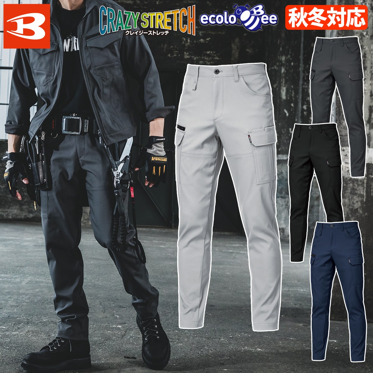 楽天市場】バートル 2025年 秋冬 新商品 カーゴパンツ（ユニ