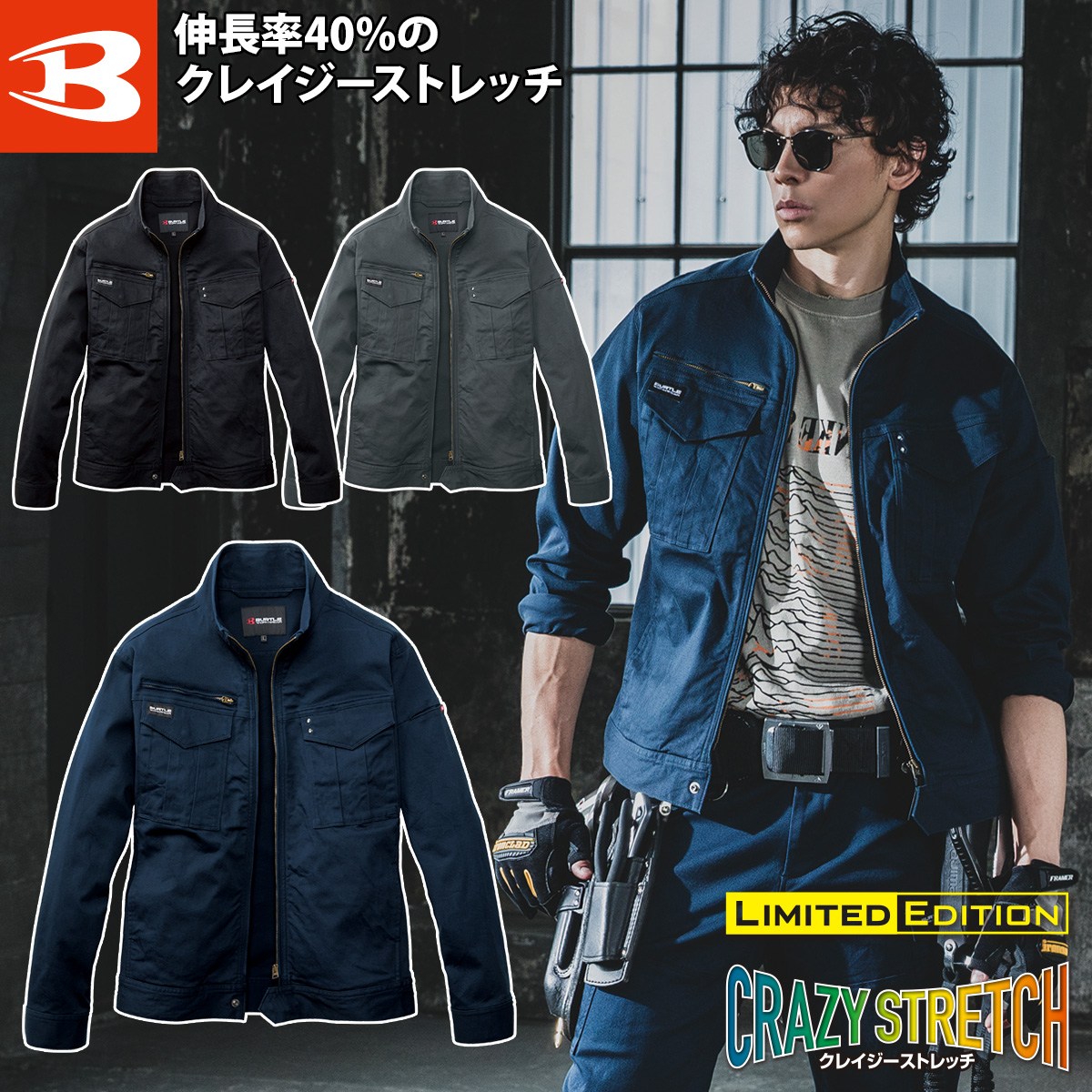 専用　ブルゾンセット Asahicho 作業服 作業着 ブルゾン パンツ 840 841 春夏秋用 3シーズン