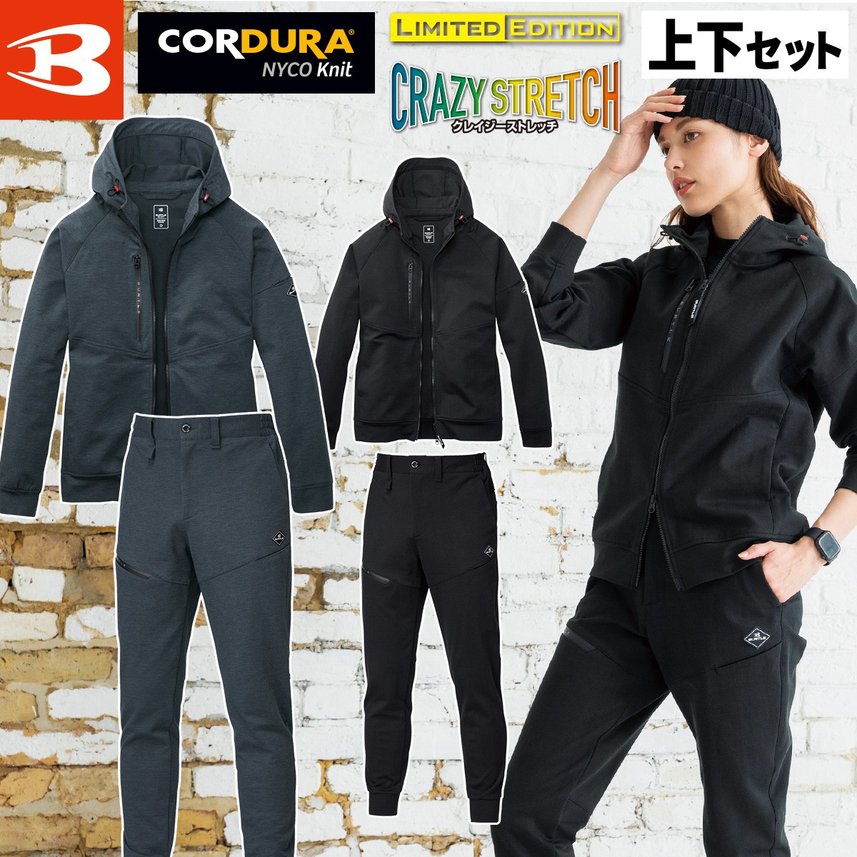 バートル 2025年 秋冬 新商いもの フーディブルゾン ジョガーパンツ 上下仕掛ける 851-853 ユニ一発やる 伸ばすこと か細い CORDURA 擦り切れる甚だしい 耐久性 吸水速乾 男女兼用 スポーティ 一こま 工事 組み上げる やり方着 やり方服 BURTLE