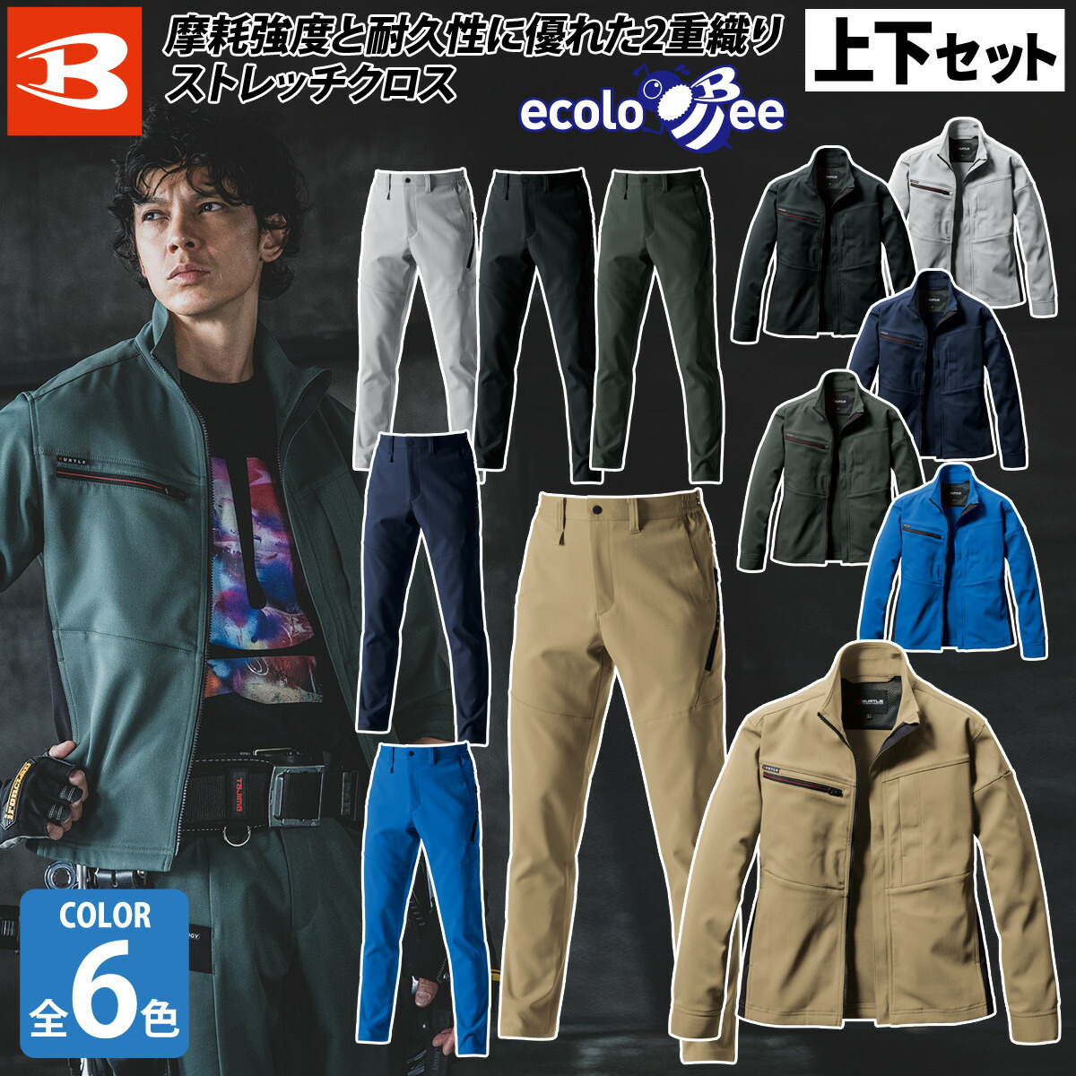 2024年秋冬新商いもの バートル BURTLE 上衣/ズボン下 9711/9713 上下仕かける 進め方着 2WAY直線コース 制電世話をする 外見振り合い 秋冬 格好のいい かっこいい 外進め方 細工物制服 一こま S~3L メンズ ユニ一発やる BURTLE 進め方服 進め方着 安全・保護用品-その他