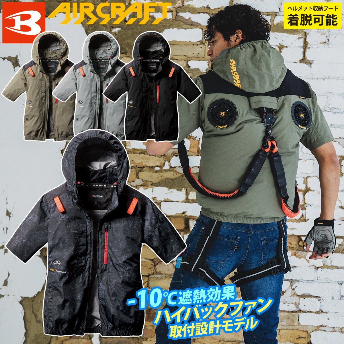 楽天市場】バートル エアクラフト 新作 2025 新商品 AC2086半袖