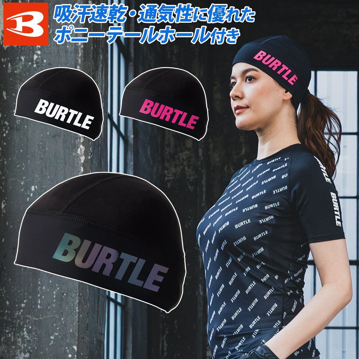 楽天市場】2025年新色登場 BURTLE ヘッドキャップ ユニセックス