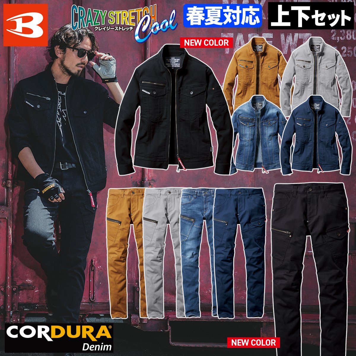 バートル デニムジャケット カーゴパンツ 上下セット 5011/5012 コーデュラ メンズ レディース ジーンズ ストレッチ ヴィンテージ加工 春夏 BURTLE 作業服｜仕事着屋さん