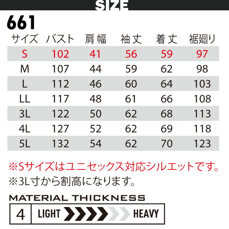 バートル 上下セット 定番 8L 格安 4L〜5L 7L レディース 通年 作業服