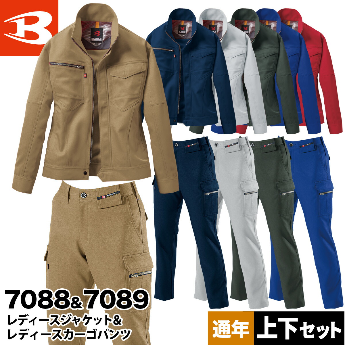 秋冬 上衣 やり方服 やり方着 日本製T C裏綿ツイル バートル 7088-7089 細工物お召しもの 上下仕掛ける 上衣 レディース カーゴパンツ