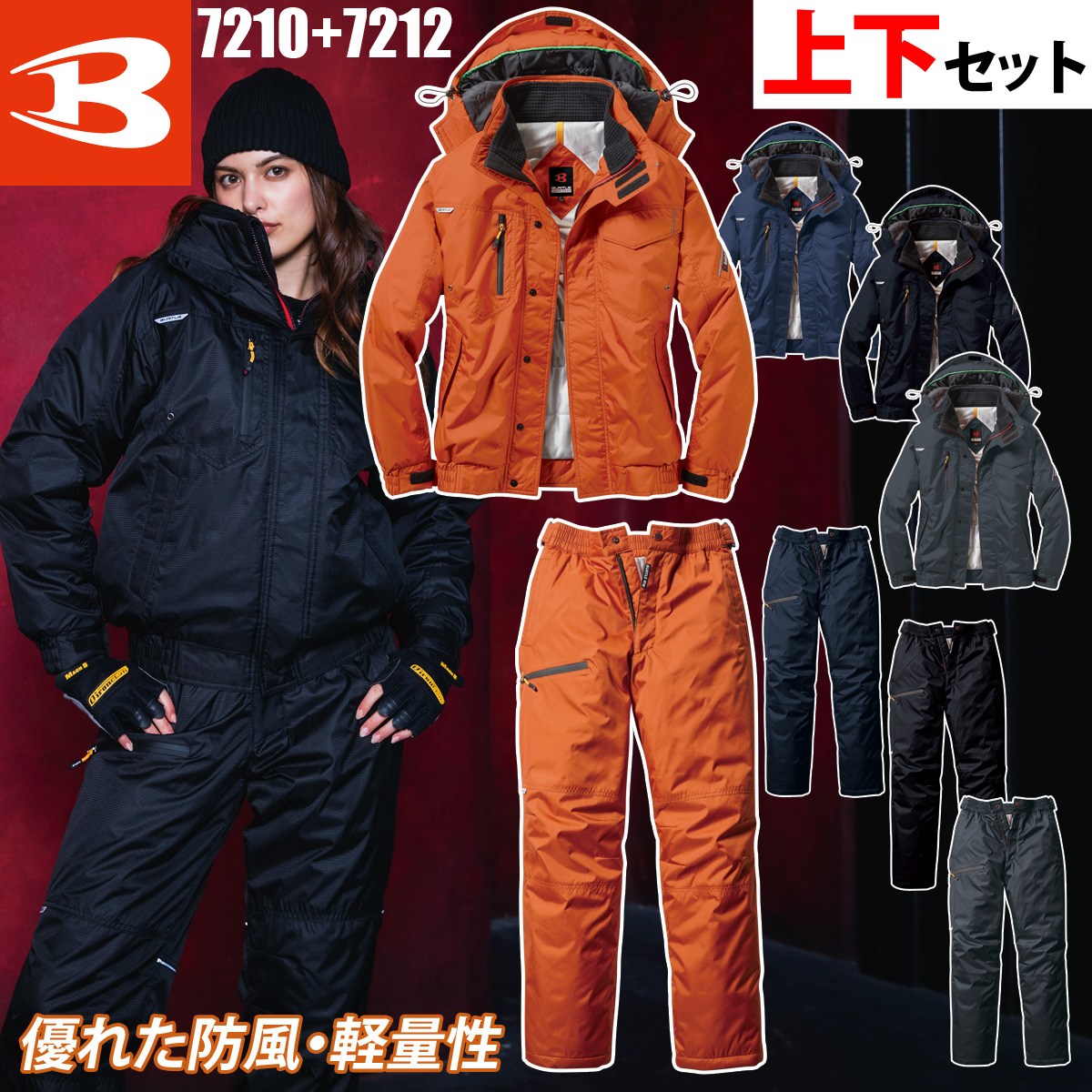 楽天市場】バートル 防寒着 メンズ 作業着 おしゃれ 防寒服 防寒着