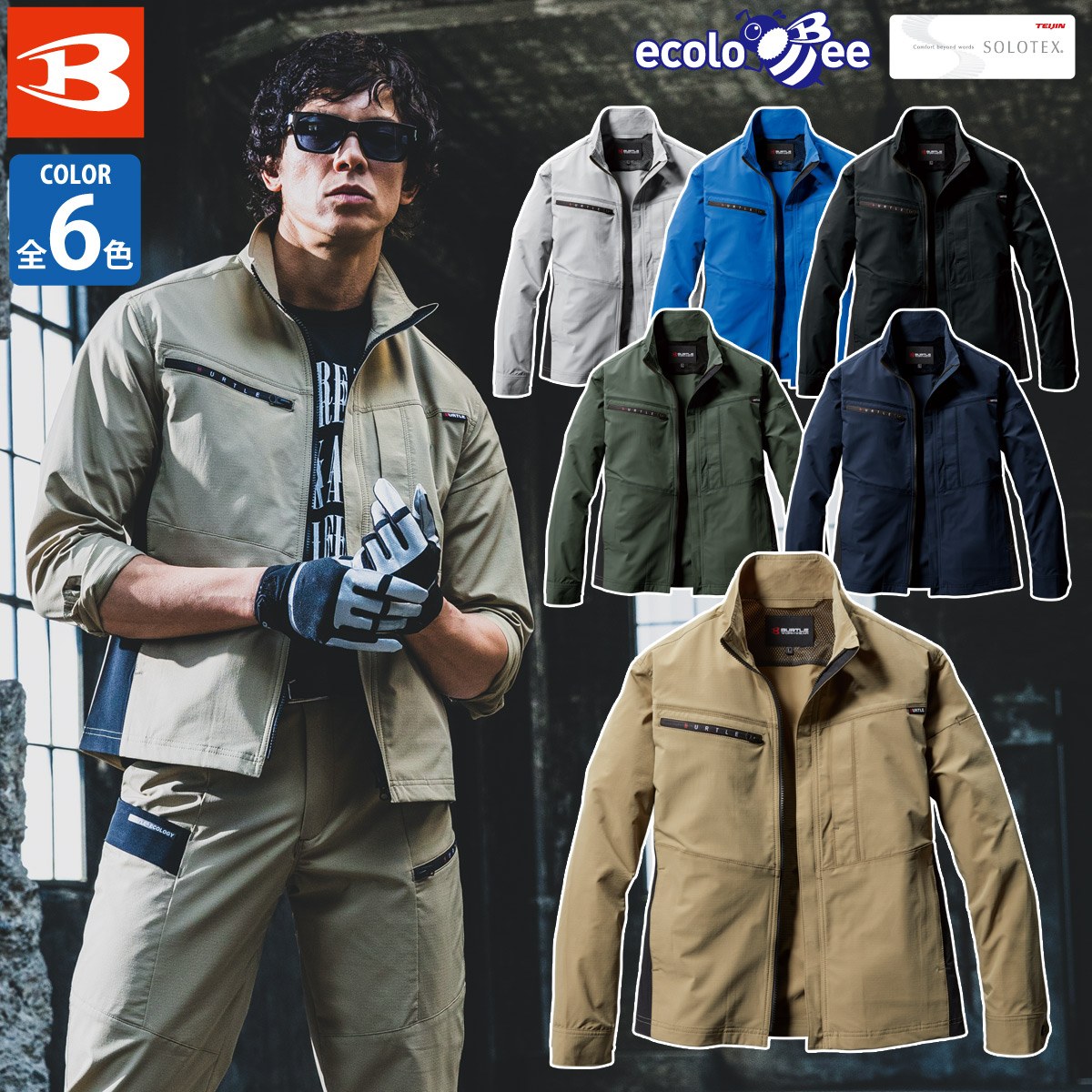 バートル　作業着 2025年】バートル(BURTLE)作業服の正規代理店｜ユニフォームタウン