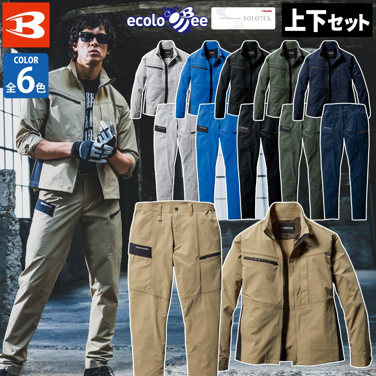 楽天市場】バートル ジャケット カーゴパンツ 上下セット（ユニ