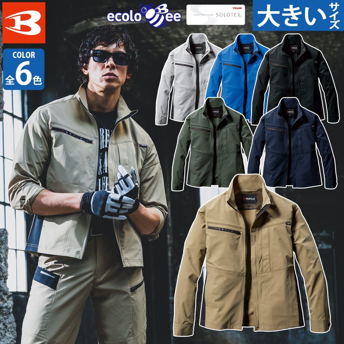 楽天市場】バートル ジャケット（ユニセックス）9701 S〜4L 長袖