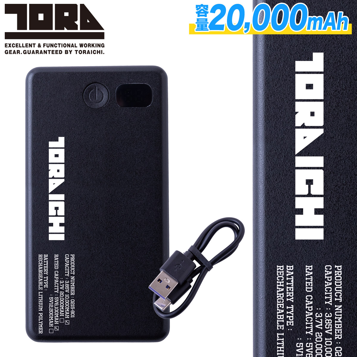 楽天市場】【P3倍】 寅壱 モバイルバッテリー（10,000mAh