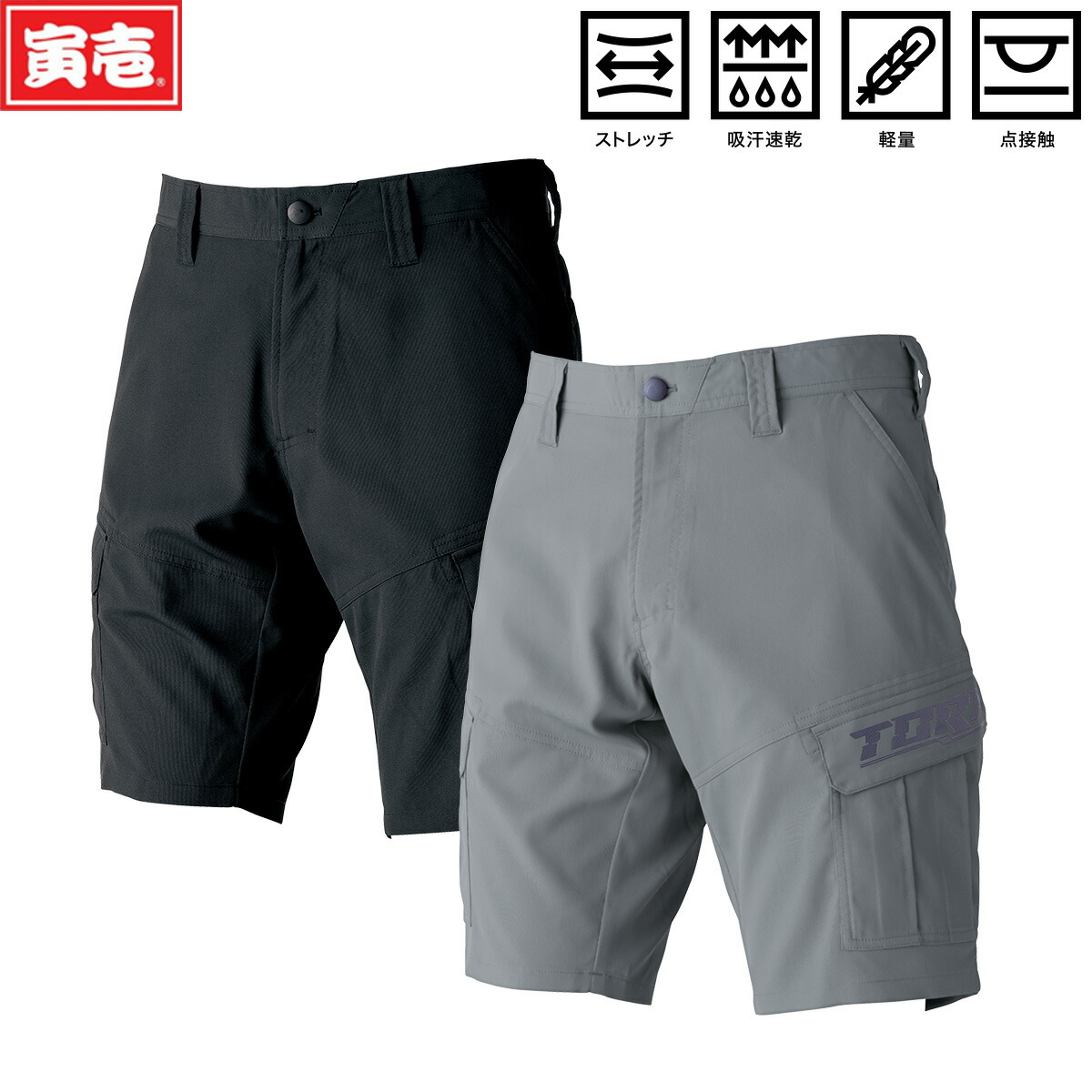 寅一　寅壱　カーゴハーフパンツ　黒　XL 1213-241 3枚セット 楽天市場】寅壱 カーゴハーフパンツ 1213-241 作業服 TORAICHI