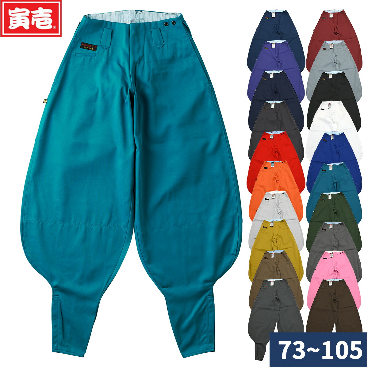 寅壱 虎イチ 2530-418 寅壱 超超ロング八分 ニッカズボン 春夏用 静電押しとどめる原料品 鳶 裏地メッシュ