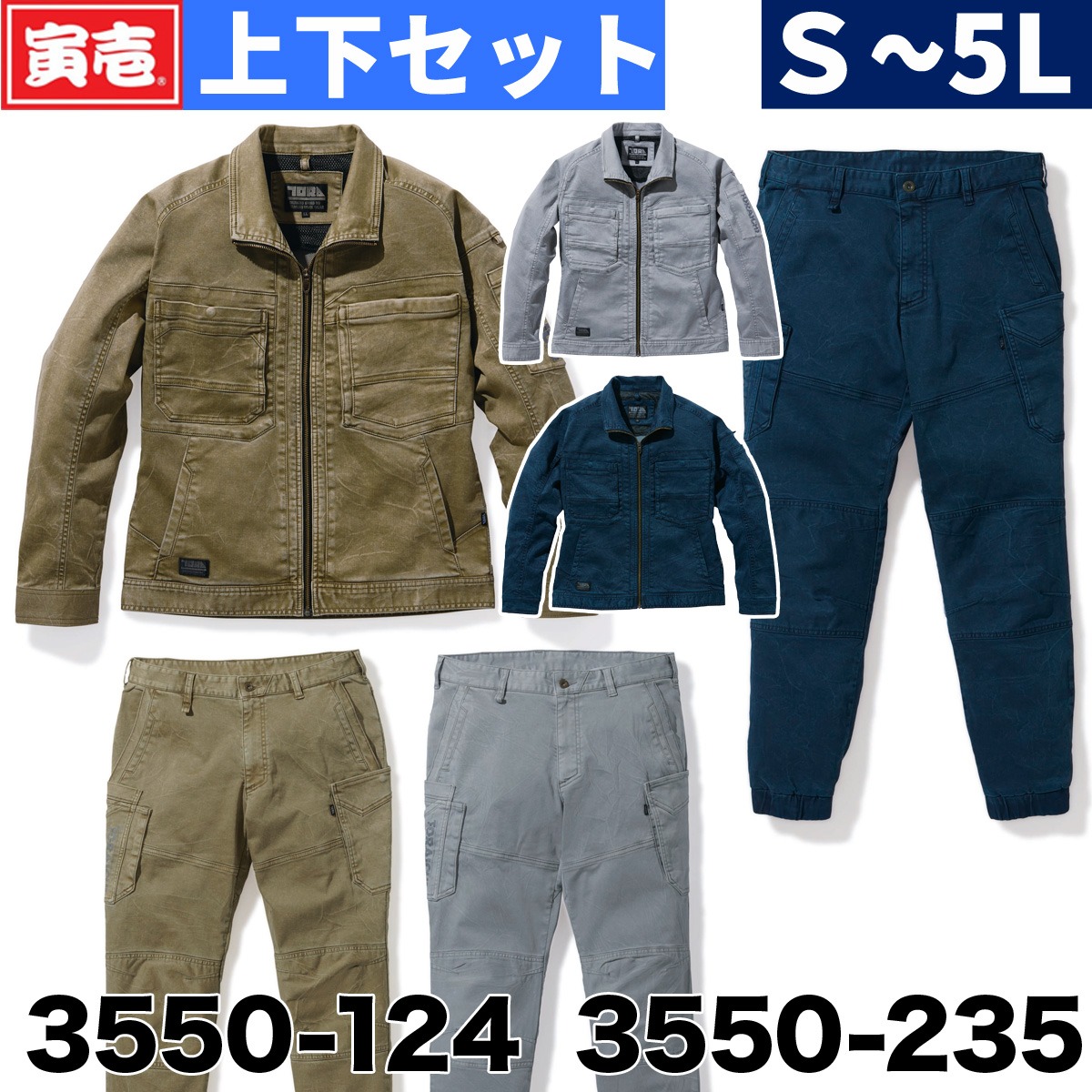 2022年 寅壱 新作 3550-124 3550-235  伸ばすこと上衣/カーゴジョガーパンツ  上下書き割り オール時期相応う 春夏秋冬 やり方着 やり方服 春夏秋冬  かっこいい 今めかしい メンズ