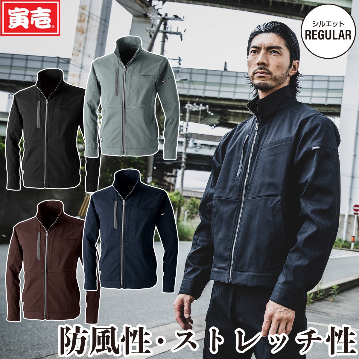 楽天市場】2024年秋冬新作 寅壱 3560-124 ワークジャケット TORAICHI 