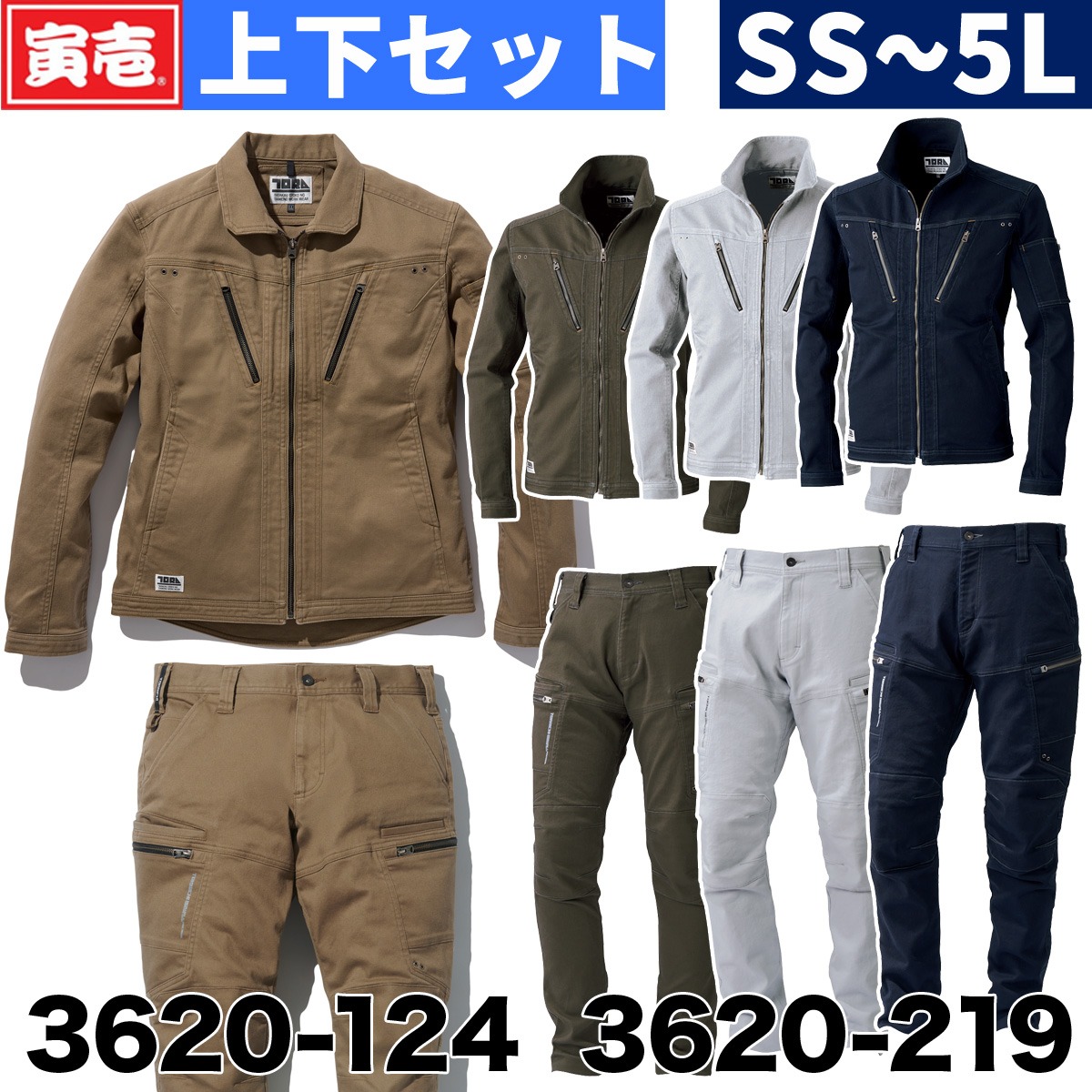 2022年 寅壱 新色御出座し 3620-124-3620-219 長袖上衣 カーゴパンツ 上下書き割り 朦々たる 綿 伸ばすこと オール時期 再帰性無条件反射 やり方着 やり方服 かっこいい 今めかしい メンズ