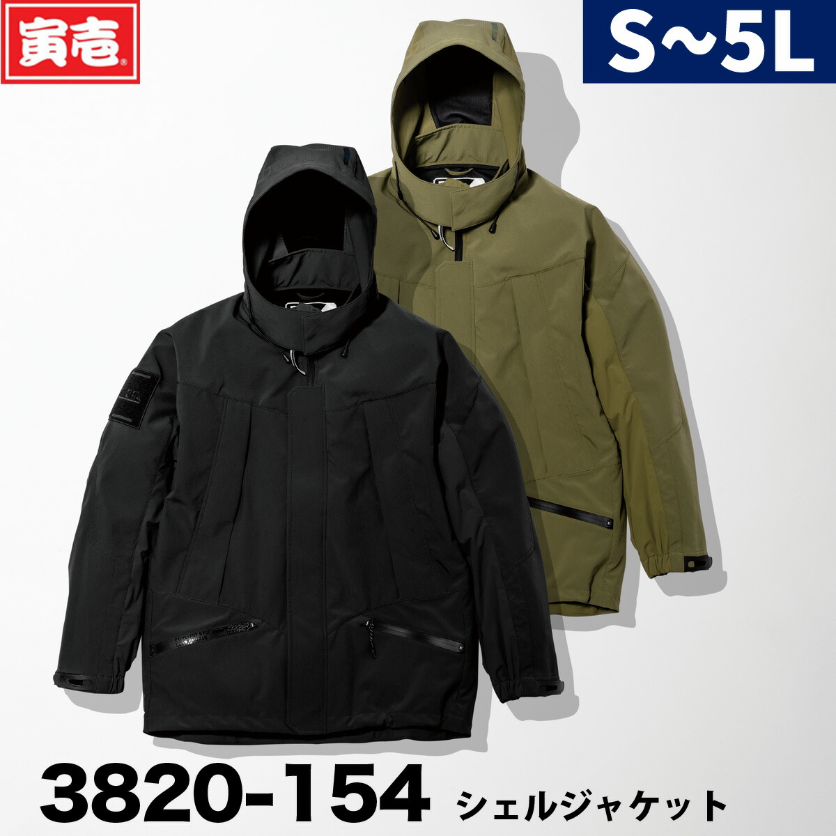 寅壱 3820-154 シェルジャケット 軽量 撥水 耐水圧 2021年 寅壱 新作 作業着 作業服 秋冬 2021年 新作 かっこいい おしゃれ メンズ 7,593円