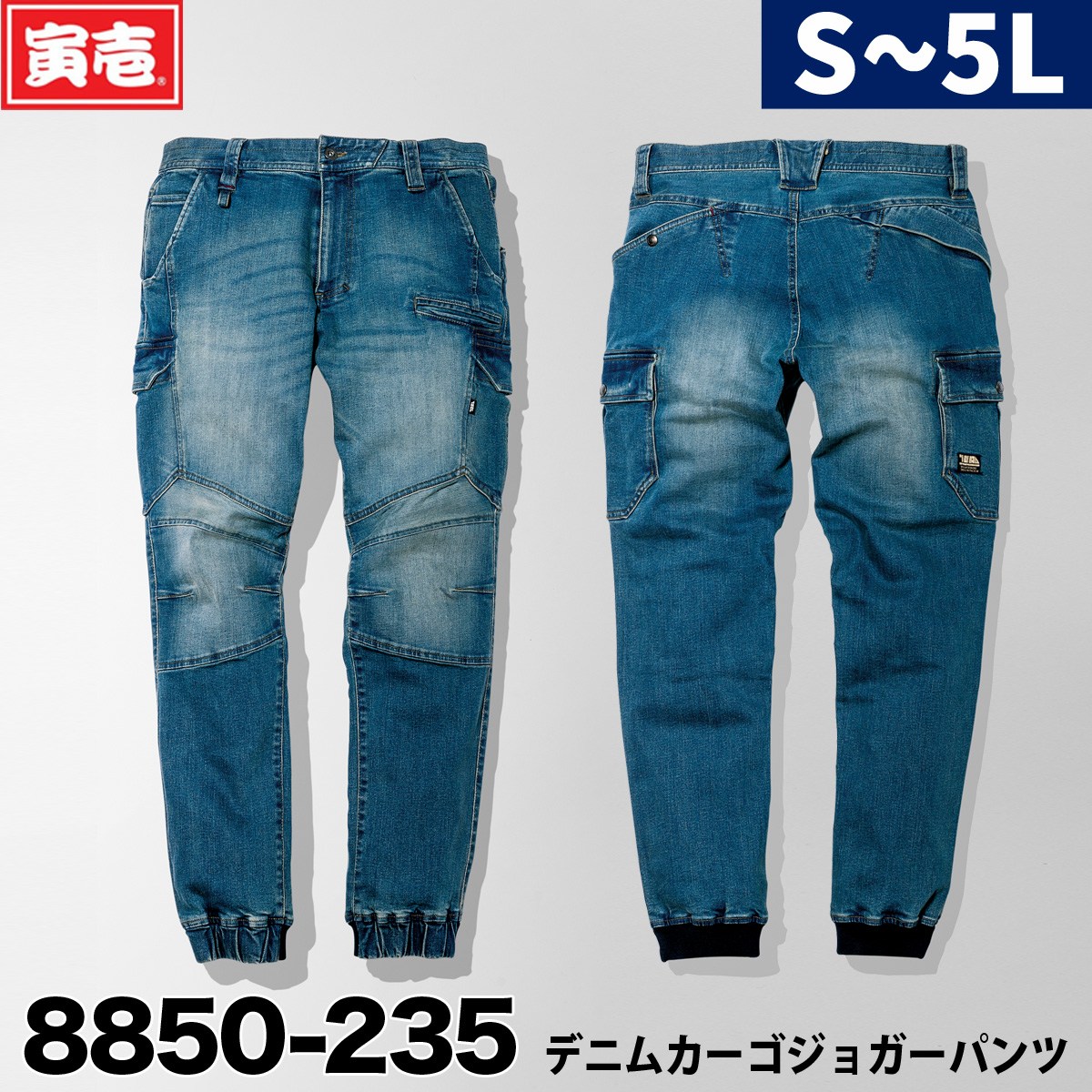 楽天市場】寅壱 8850-720 ストレッチ デニムトラスタイルパンツ