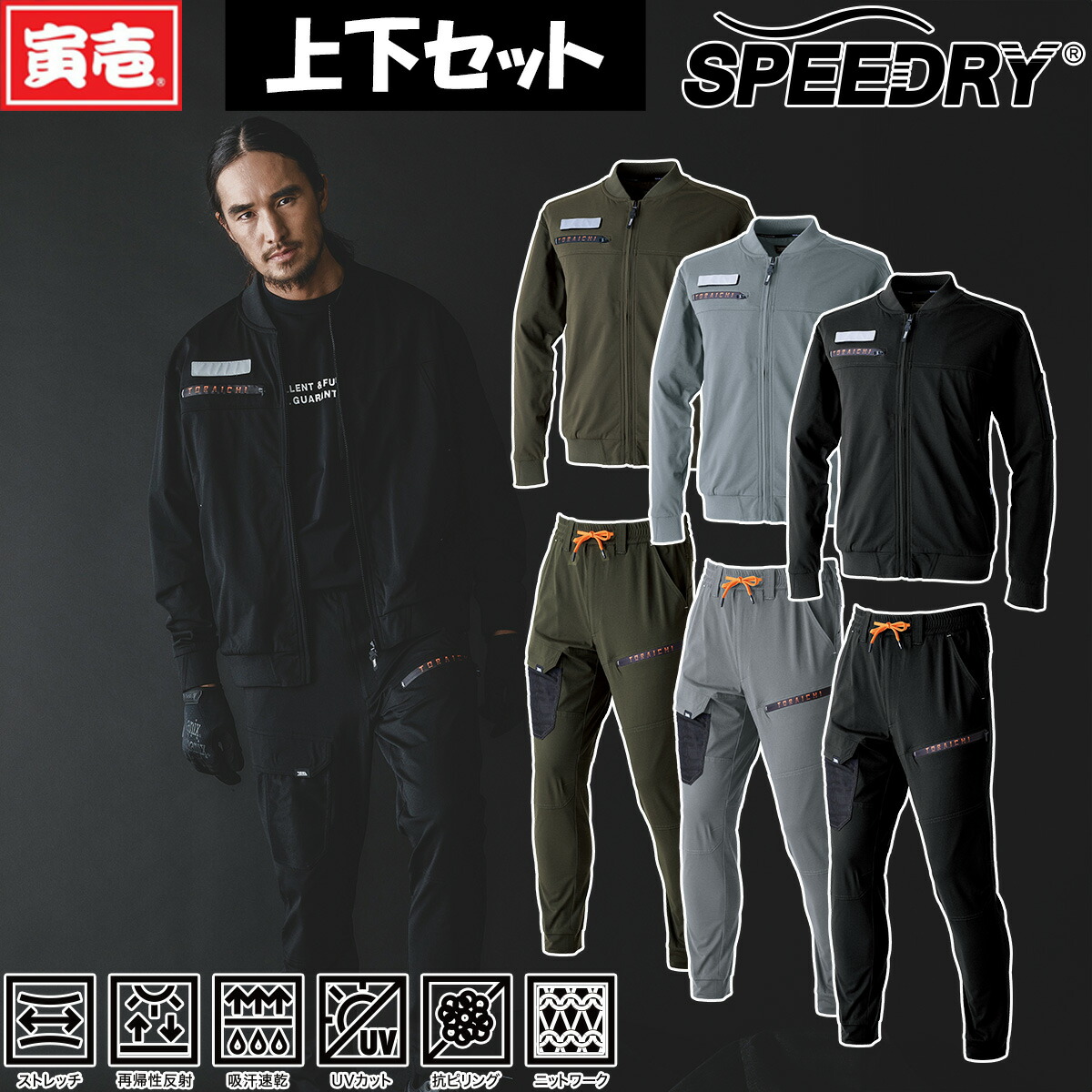 楽天市場】寅壱 デニムワークジャケット カーゴジョガーパンツ 上下