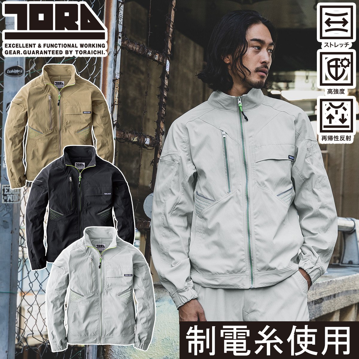 楽天市場】2025年新商品 寅壱 ワークジャケット 9551-124 耐久性 接触 