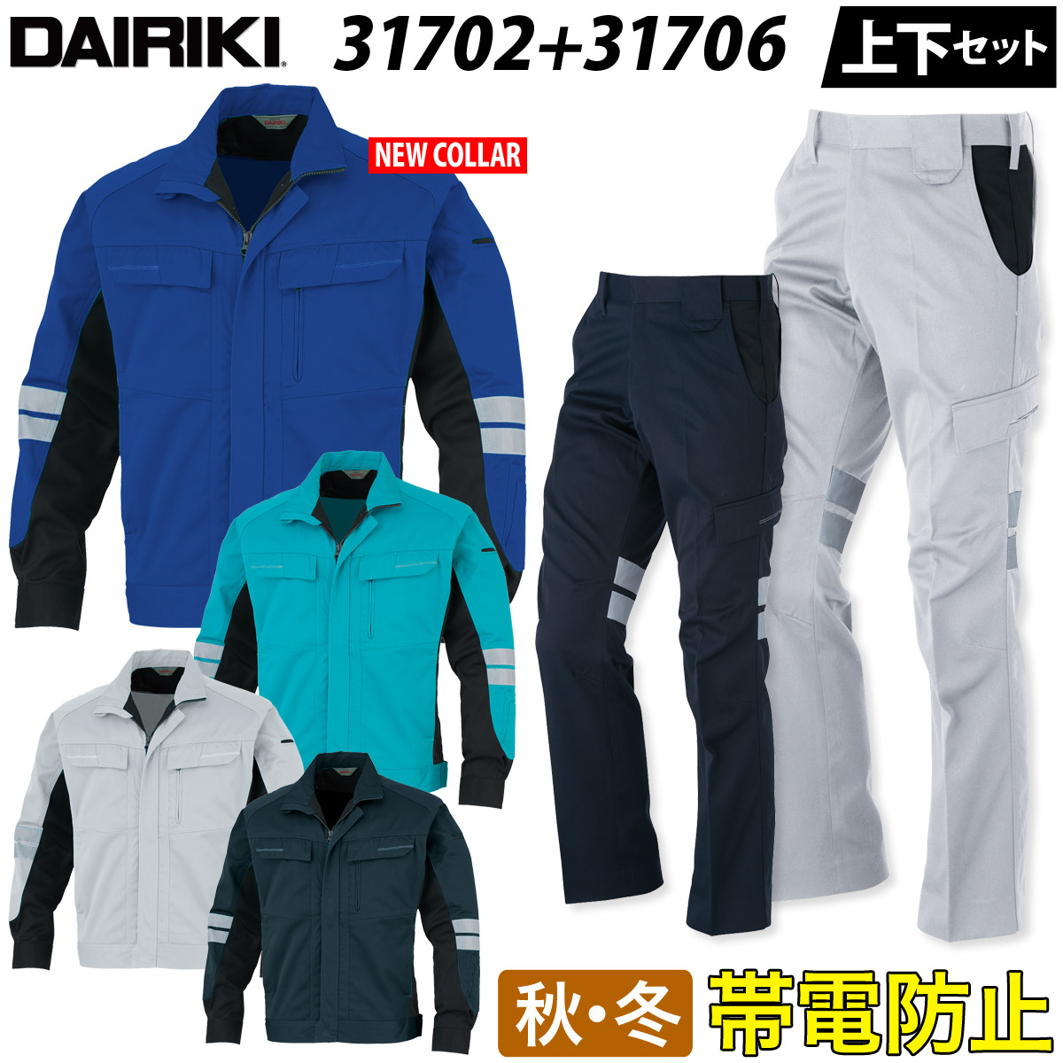 【DAIRIKI】長袖上衣 カーゴパンツ 上下仕掛ける 31702 31706 S～4L 御役目着 御役目服 帯電押しとどめる 伸ばすこと か細い オール時節 かっこいい 今めかしい 大川御召しもの