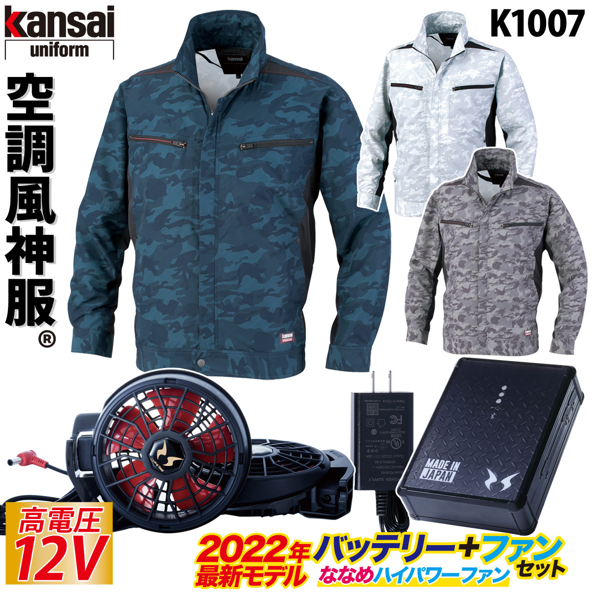 【直販大阪】空調風神服 KANSAI 大川被服 長袖 ジャケット 01100 色:ホワイト サイズ:LL ★ 対象2点 送料無料 ★ ジャンパー、ブルゾン