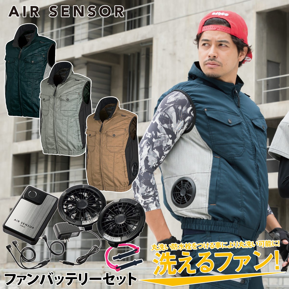 2025年新商品 エアセンサー ベスト 26896 KS-250 ファンバッテリーセット20V秒間106L 薄型ファン丸洗い可能 急速充電 静音 サイドファン仕様 ストレッチ性 生地伸縮30% AIR SENSOR-1 クロダルマ 電動ファン用ウェア 作業着 春夏作業服|仕事着屋さん