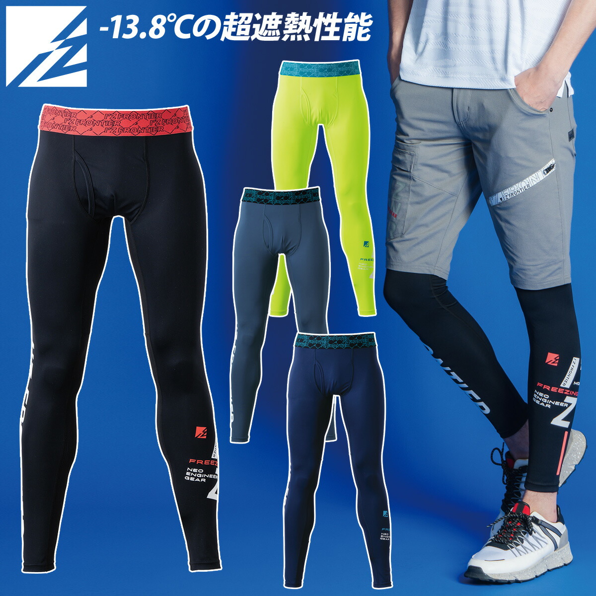 楽天市場】アイズフロンティア アイスフィールコンプレッション