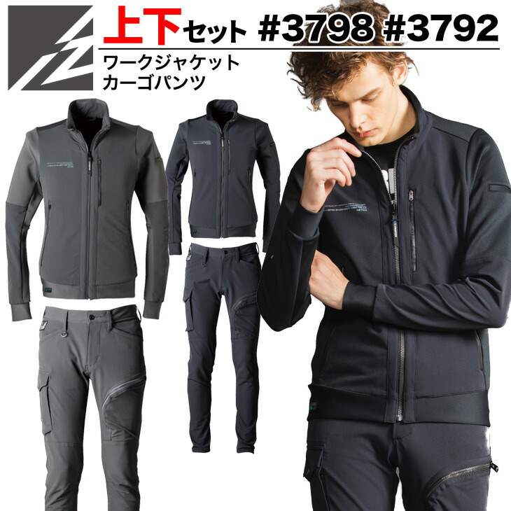 ハイブリッドジャケットカーゴパンツ上下セット 作業服 作業着 スリム オールシーズンI'Z FRONTIER 3798 3792