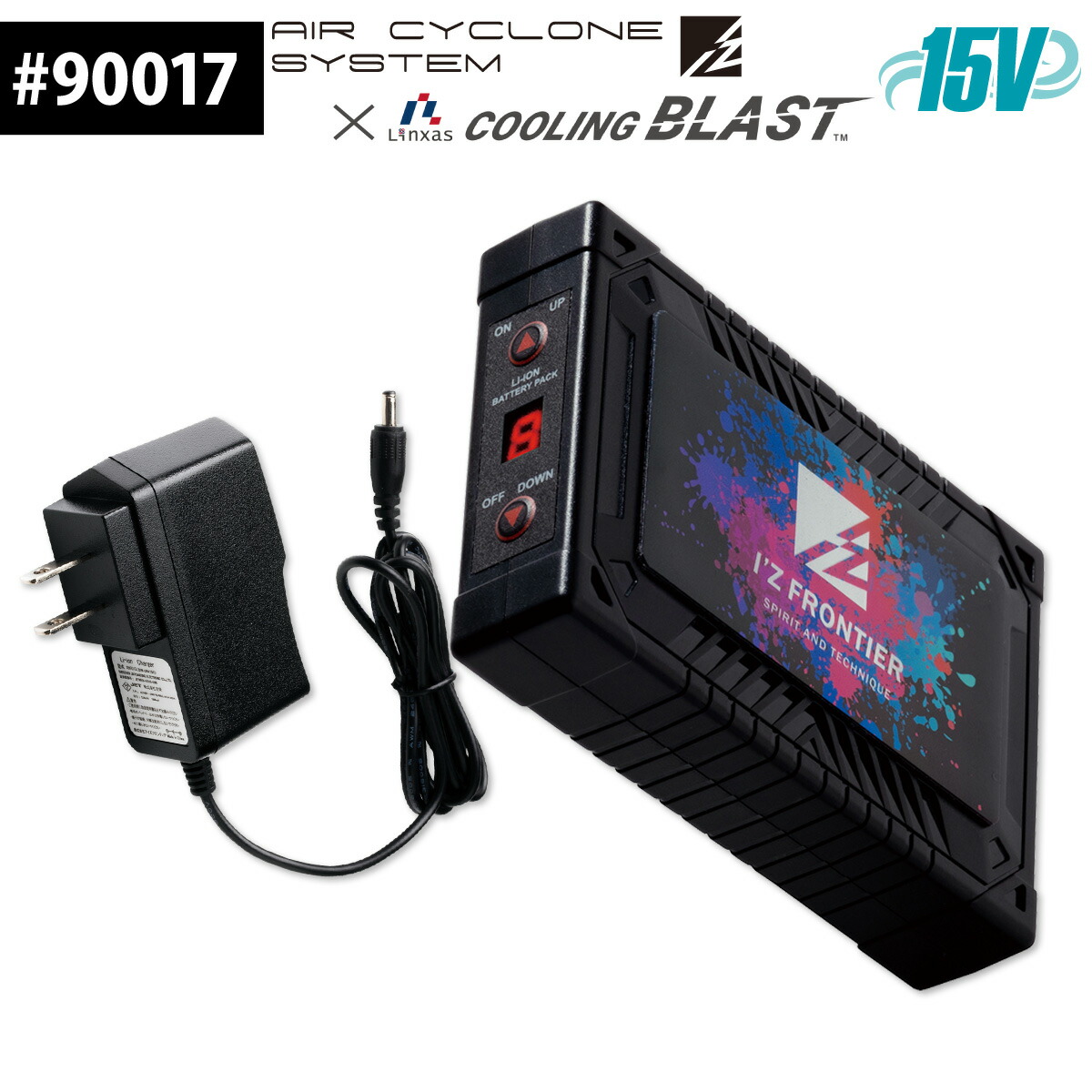 アイズフロンティア クーリングブラストバッテリーセット I'Zパッケージ 90017 単品 ※バッテリーのみ AIR CYCLONE I'ZFRONTIER 電動ファン用ウェア
