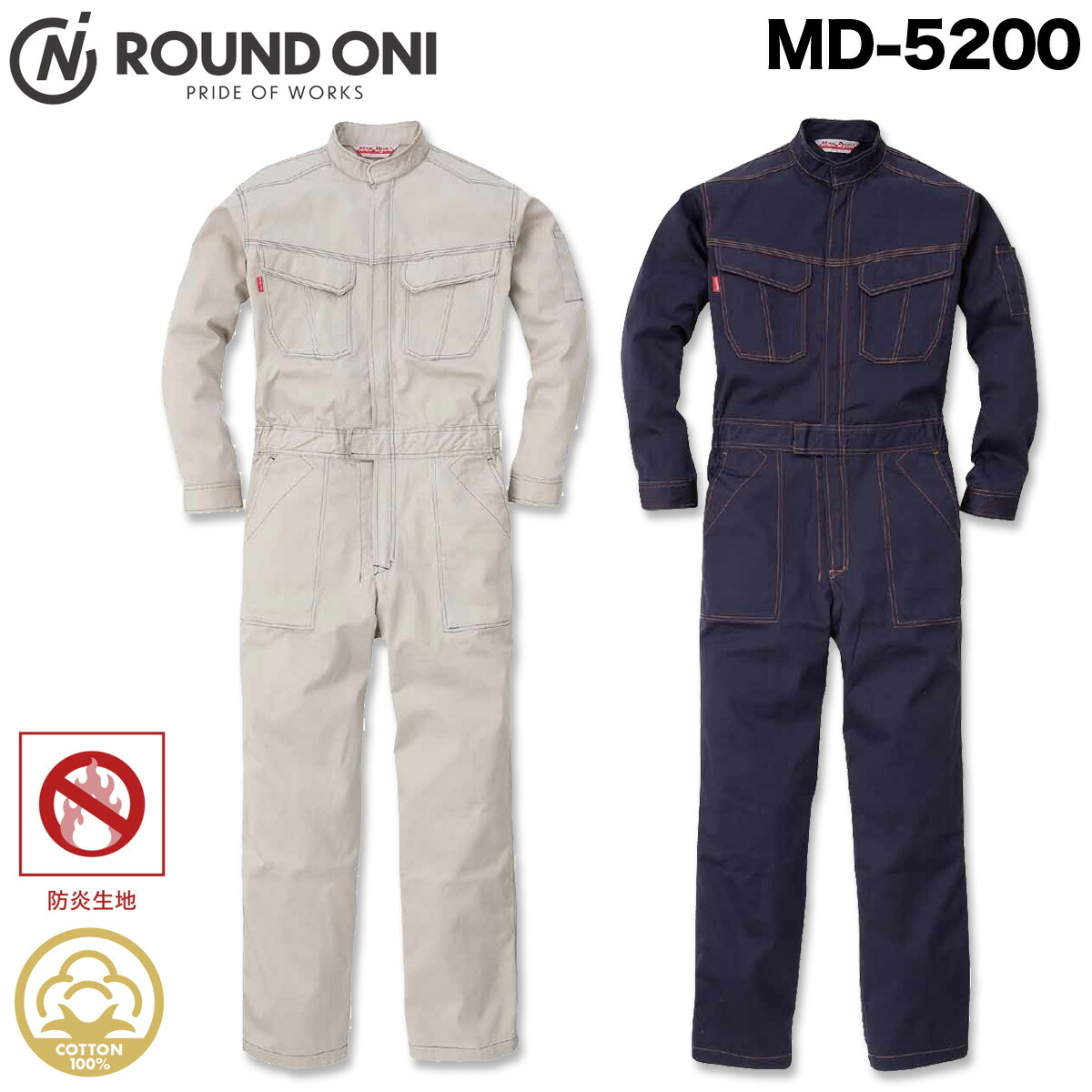 楽天市場】ROUND ONI ツナギ作業服 塗装 つなぎ 丸鬼商店 PS-560
