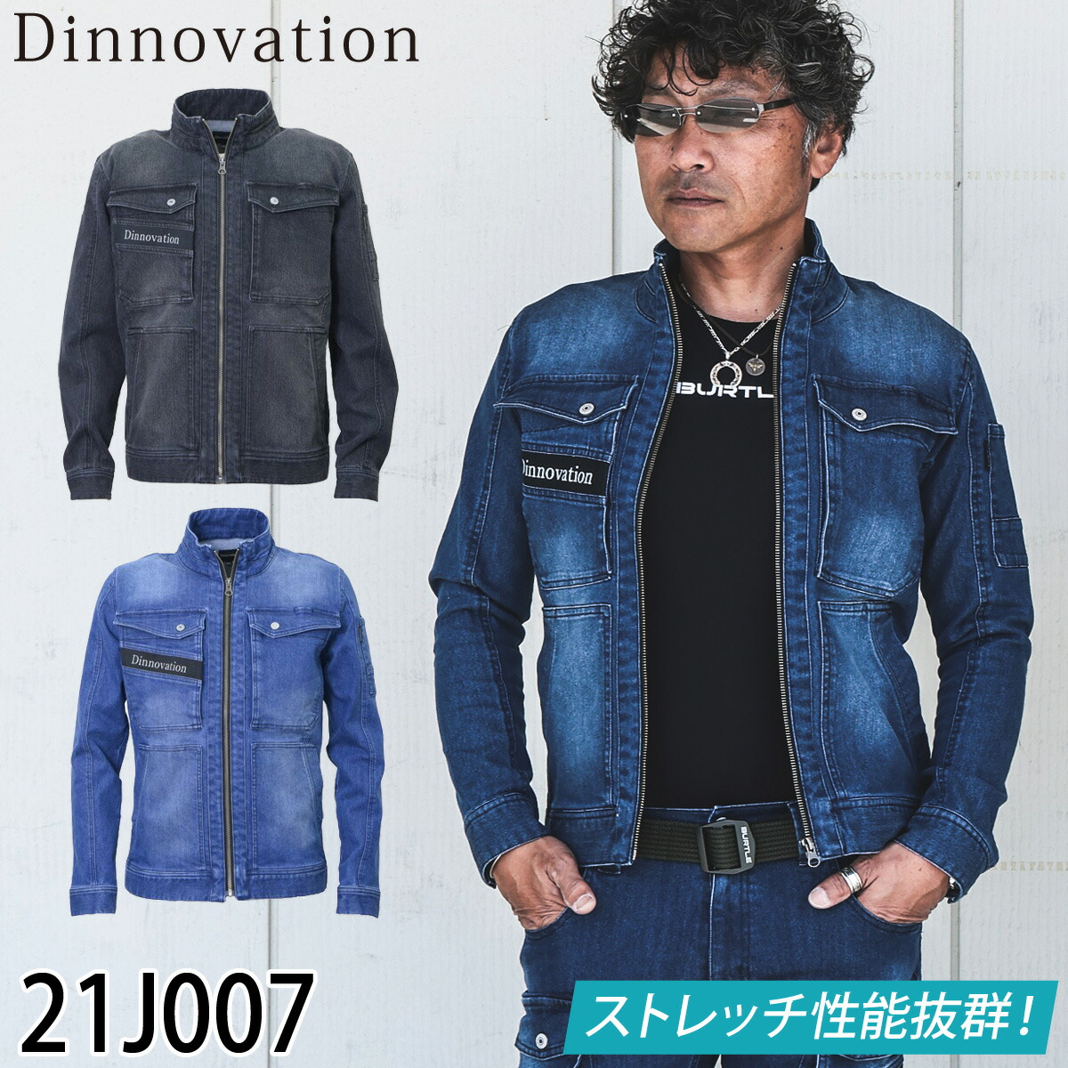 楽天市場】Dinnovation ディノベーション デニムストレッチ