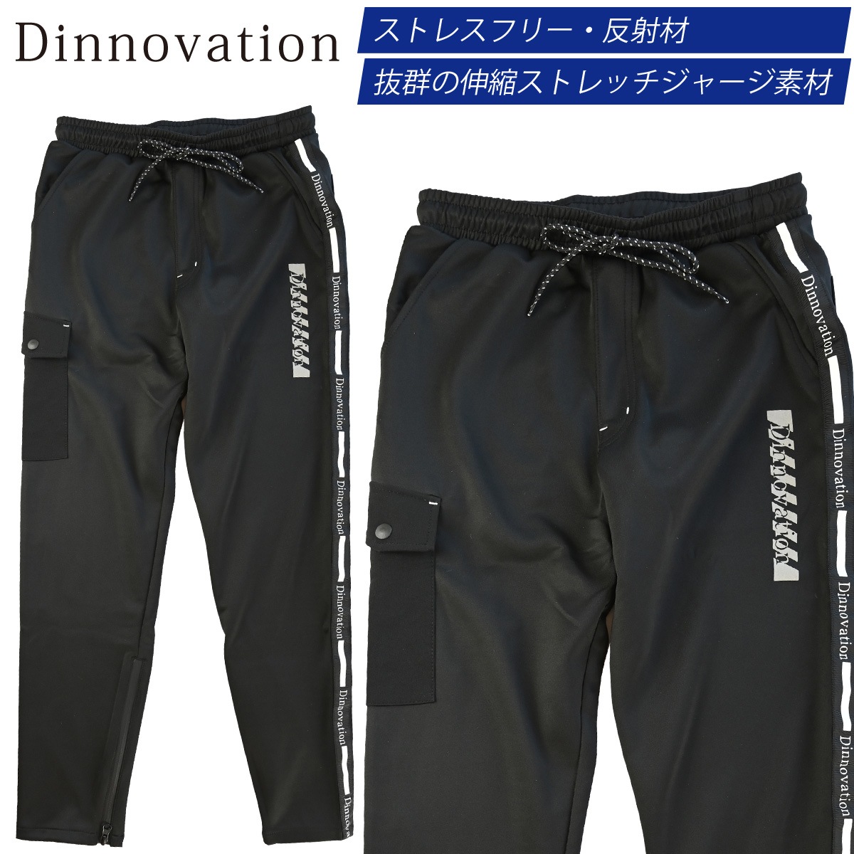 ディノベーション　24B011EX　L-LL　ジャージーストレッチパンツ② 楽天市場】ディノベーション ストレッチパンツ ジャージ 春夏