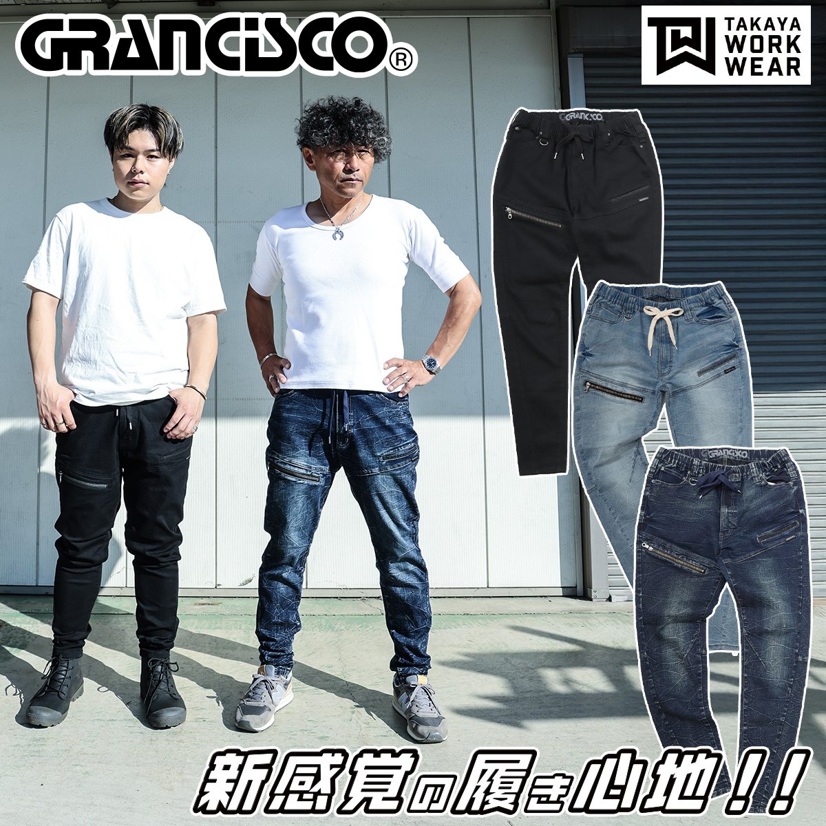 楽天市場】ジョグフリーテーパード GC-A777 S〜4L 限定デザイン