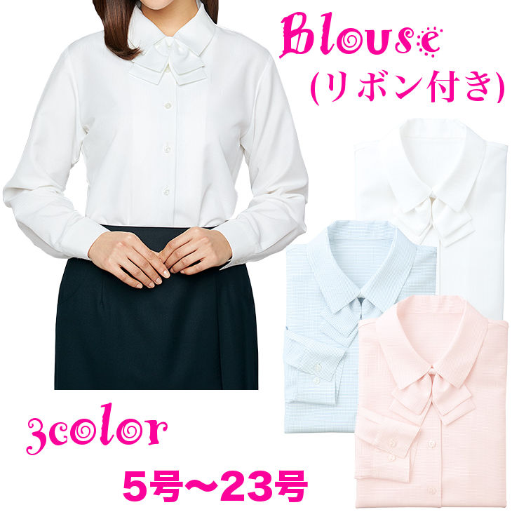 繊細な織柄とリボンのリボン付き長袖ブラウス【企業制服・事務服】としてお勧め