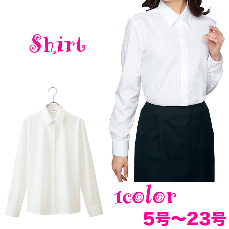 速乾性に優れ細菌を抑える長袖シャツ【企業制服・事務服】としてお勧め