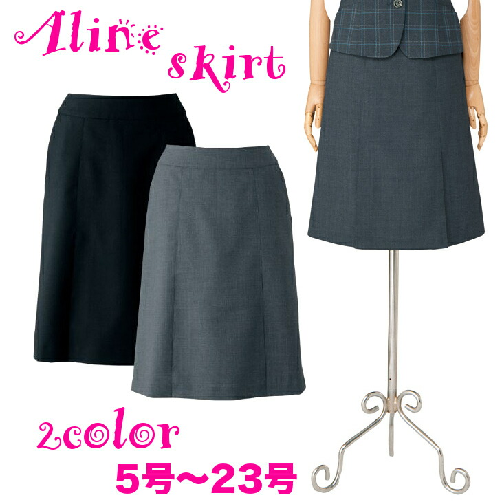 Aラインスカート(エコ・フェアリーバスケット)【企業制服・事務服】としてお勧め
